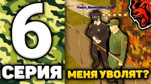 24 ЧАСА В АРМИИ НА БЛЕК РАША #6 - МЕНЯ ХОТЯТ УВОЛИТЬ ПОЛИЦИЯ НА BLACK RUSSIA! АРМИЯ ТЕСТИРОВАНИЕ