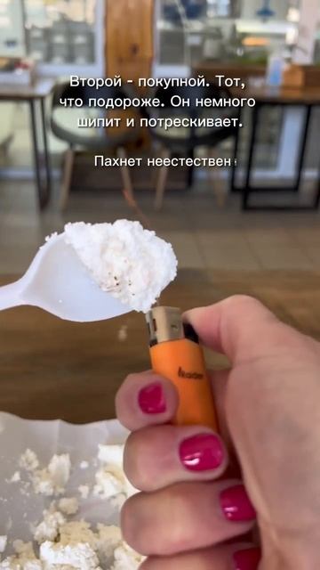 Творог горит 😦🔥  #правильноепитание #сыр #дом #натуральныйпродукт #эксперимент #обман #здоровье