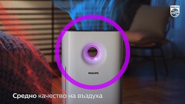 Чист въздух, качествен сън с Philips Air смотреть онлайн