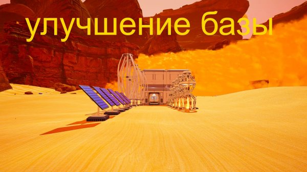 Planet Crafter 2 часть