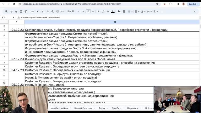 Стрим-встреча и обсуждение Opensource продукта с коммьюнити разработчиков Unicorn Makers смотреть онлайн