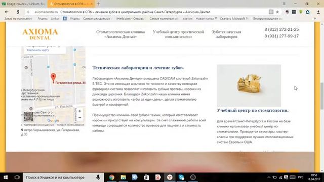 Стамотология в СПБ смотреть онлайн