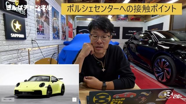 【新型ポルシェ911】新参者の私に連絡が来ました！さて選別結果は如何に！？ смотреть онлайн