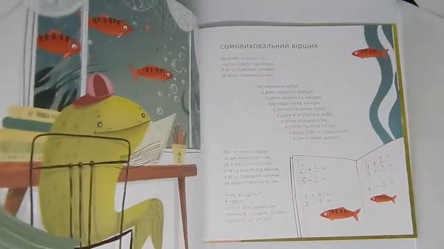 Дмухавка та інші пухнасті вірші смотреть онлайн