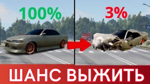 Реальный шанс выжить в авариях 🔥 Часть 5 | BeamNG Drive