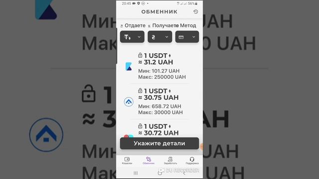 Как вывести криптовалюту с криптокошелька Trustee wallet на банковскую карту смотреть онлайн