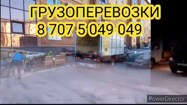 Грузоперевозки г. Карагандa смотреть онлайн