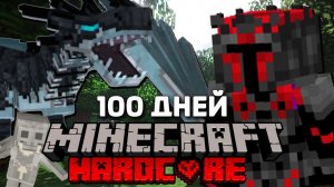 📹 100 Дней Хардкора в Средневековом Майнкрафте