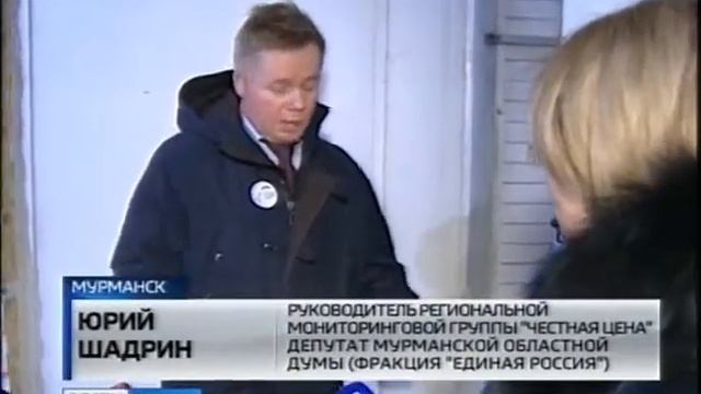 Общественный мониторинг весового оборудования торговых сетей смотреть онлайн