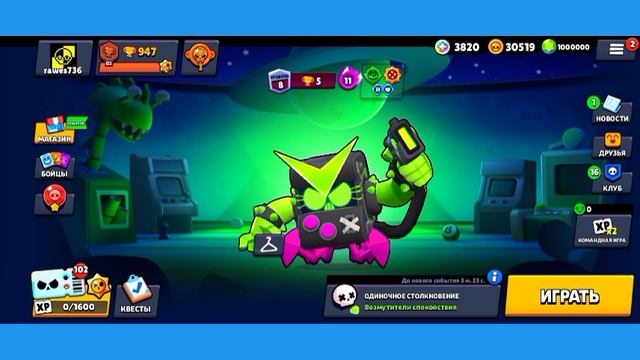 8бит имба нулс бравл