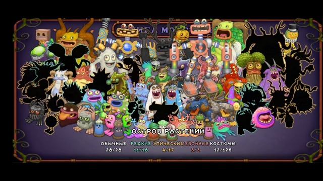 АКТИВАЦИЯ РЕДКОГО КОРОБАСА#mysingingmonsters #редкийкоробас#коробас #музыка # ура #победа #гемы смотреть онлайн