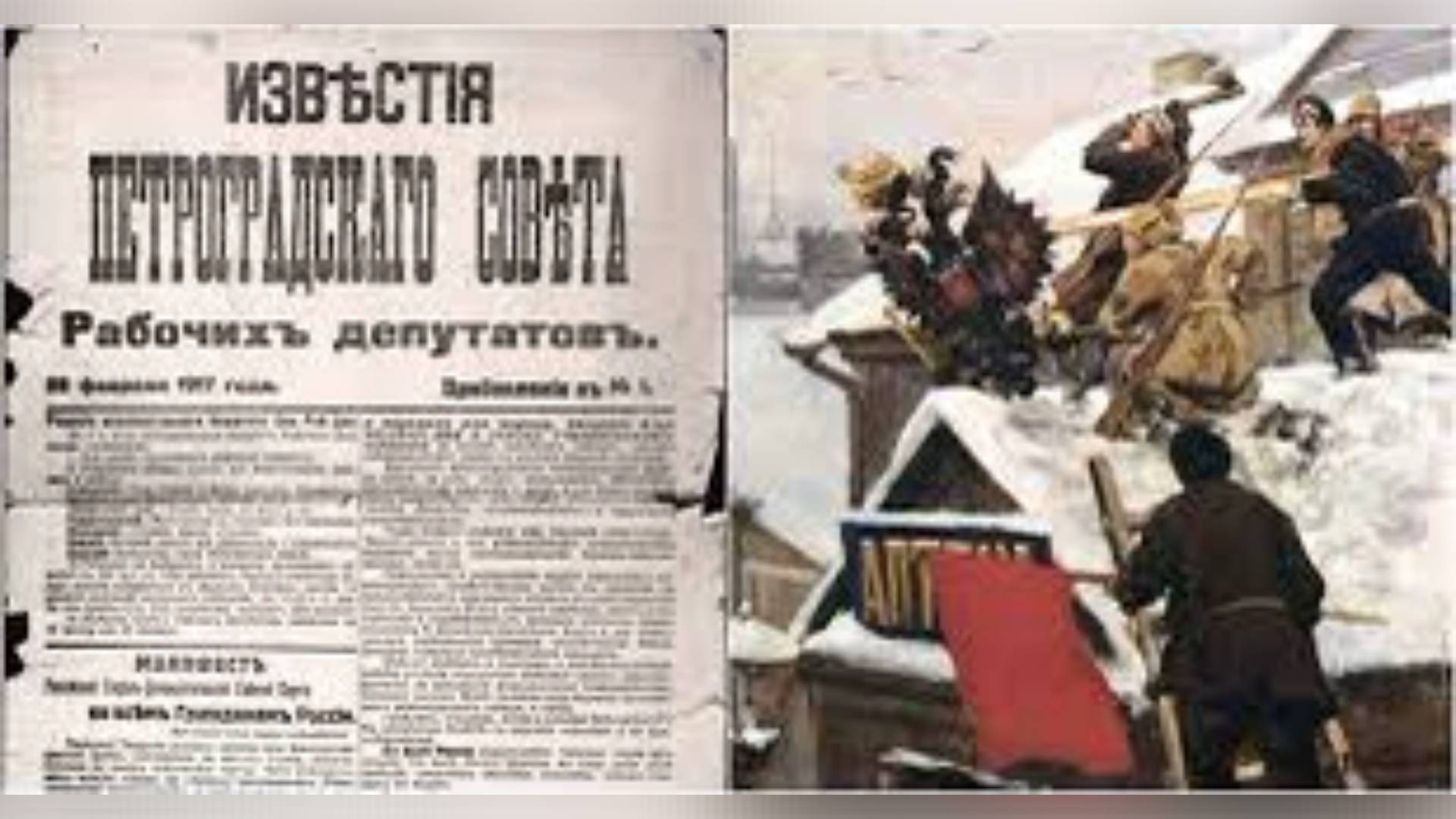 #большевикивФЕВРАЛЕ смотреть онлайн