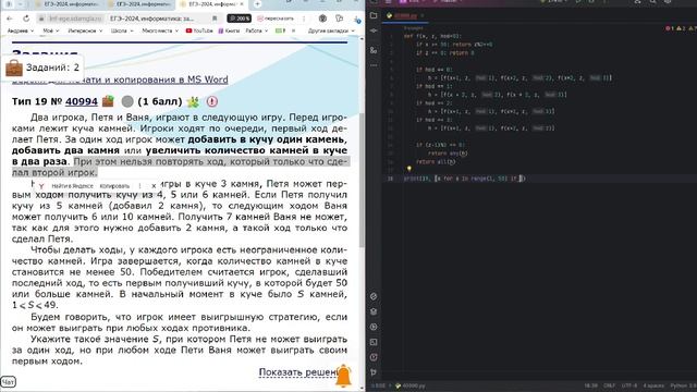 Решение задач информатика 19-21 усложнение (нельзя повторять последний ход) смотреть онлайн
