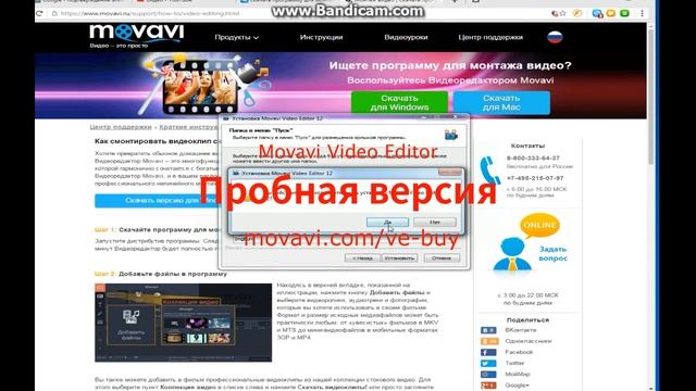 Как скачать видео монтаж за 5 минут безплатно смотреть онлайн
