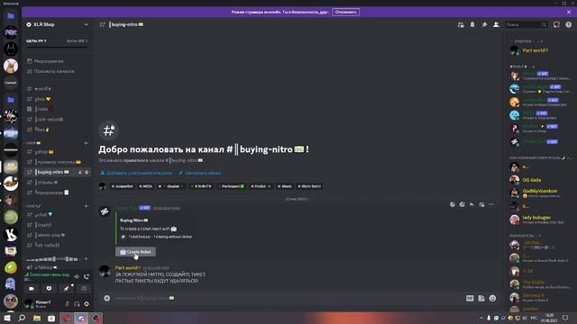КАК КУПИТЬ DISCORD NITRO В РОССИИ | ОБЗОР ШОПА смотреть онлайн