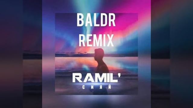 Рамил сияй сияй красивы песня ❤❤❤❤❤❤