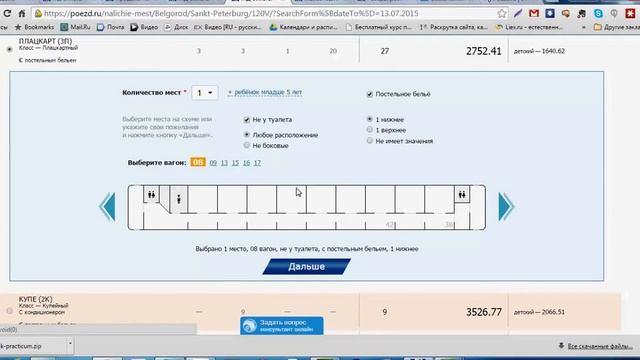 Водные удивительности