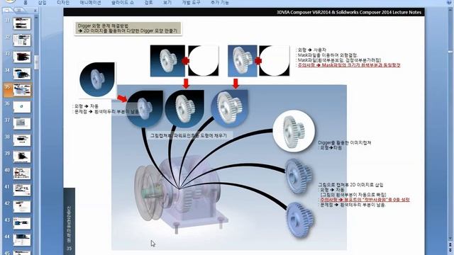 Catia Composer ::: Lesson 15 Appearance of Digger_How to create a unique appearance and use a mask смотреть онлайн