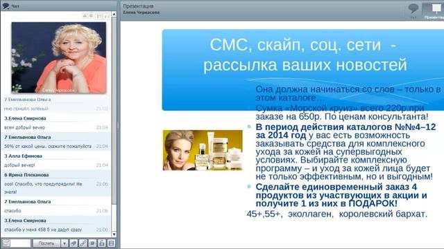 Черкасова Елена. для новичков
