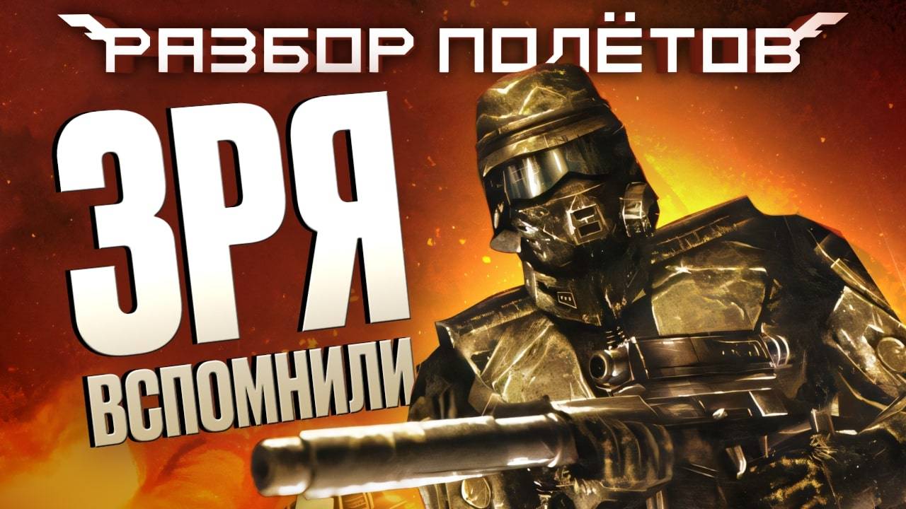 Chaser: Вспомнить всё. Так плохо, что даже ХОРОШО [Разбор полётов] смотреть онлайн
