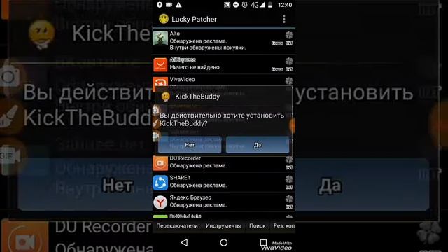 Как взломать игры через Lucky Patcher?