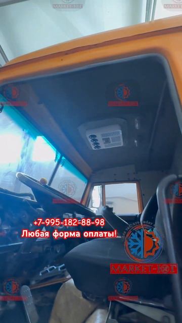 Стояночный кондиционер на КамАЗ AEROCOOL 3000 #дальнобой #kamaz #маз #камаз #стояночный #газель #ma смотреть онлайн