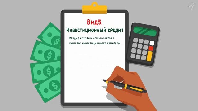 Как взять кредит предпринимателям для развития малого бизнеса смотреть онлайн