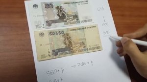 Про афёру с кодами 643 и 810 доступным языком Коды валют 810 и 643