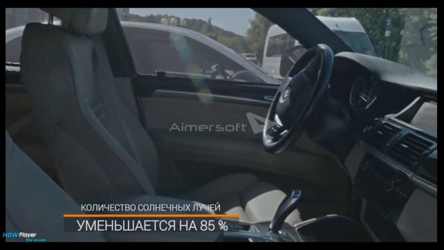 Разрешенная тонировка нового поколения. смотреть онлайн