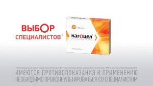 Кагоцел - Новая упаковка