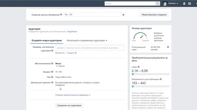 Таргетированная реклама Инстаграм – Как настроить и запустить рекламу! смотреть онлайн