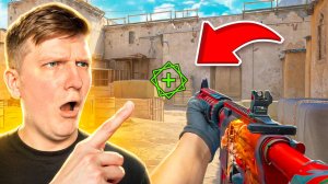 ИГРАЮ СО СТРАННЫМИ ПРИЦЕЛАМИ, С КОТОРЫХ МЕНЯ УБЬЮТ В CS 2