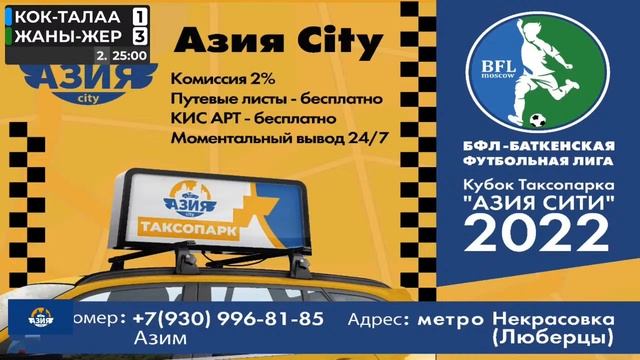 Кок-Талаа - Жаны-Жер смотреть онлайн