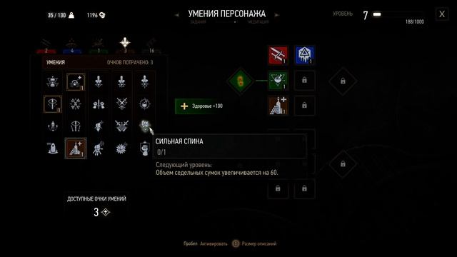 Ведьмак 3: Дикая Охота The Witcher 3: Wild Hunt №29 смотреть онлайн