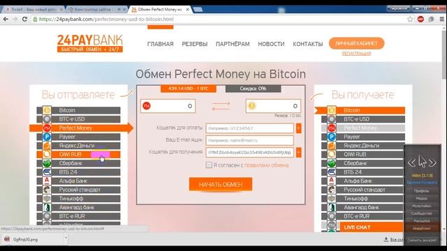 Инструкция по регистрации и оплате кабинетов REDEX смотреть онлайн