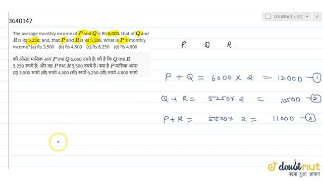 "The average monthly income of `P`and `Q`is Rs 6,000; that of `Q`and `R`is Rs 5,250; and, that смотреть онлайн