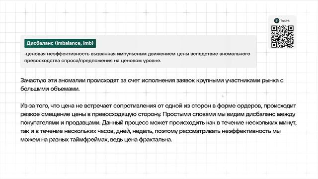 Бесплатный экспресс курс | Smart money | Price Action смотреть онлайн