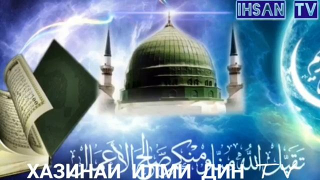 МОҲИ ШАРИФИ РАМАЗОН 🕌👉🏼🕋🕋🕋🕋☝️☝️☝️☝️