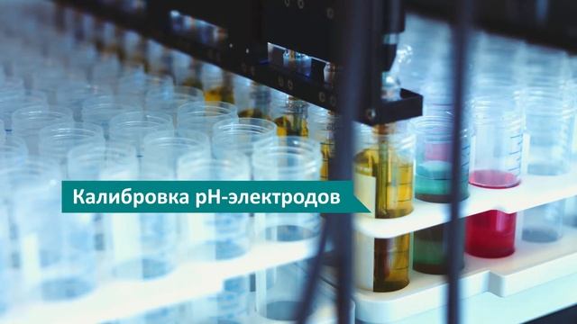Роботизированная станция SP2000 Skalar. Определение PH почвы смотреть онлайн