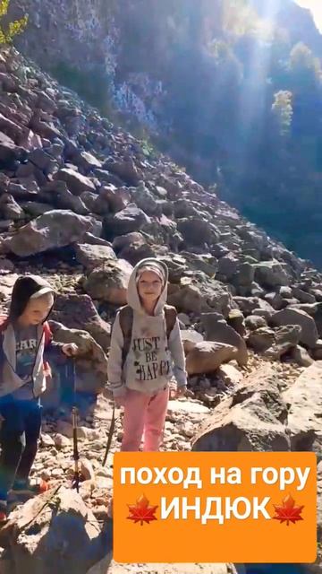 Осенний поход на гору ИНДЮК. #поход #горы #природа #осень #лес #путешествия смотреть онлайн