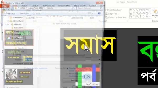 Convert Powerpoint slide into PDF file, Powerpoint 2013 in Bangla
