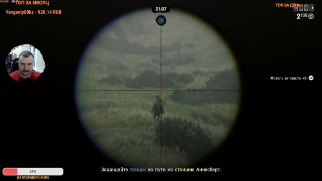 Продолжаем играть в Red Dead Online без читеров и гриферов! смотреть онлайн