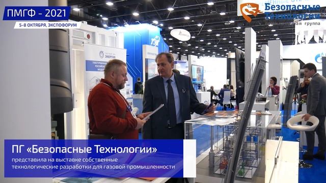 Продукция ПГ «БТ» на ПМГФ-2021 смотреть онлайн