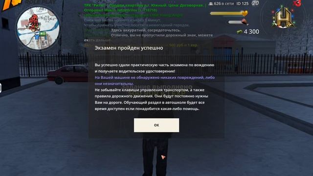 Путь бомжа до Бугатти вейрон за 60кк [ 1 серия ] в GTA RADMIR RP