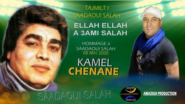 KAMEL CHENANE | ƐAMI SALAH | Tajmilt i SALAH SAADAOUI смотреть онлайн