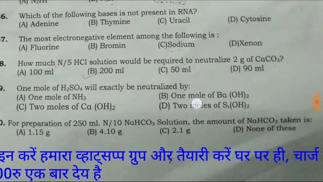BSc. MATHS(H)/Physics(H)/Chemistry(H)/BSc.2018 Jamia Question Paper