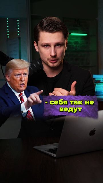 Хаос на переговорах. Зеленский и Трамп смотреть онлайн