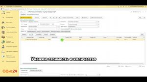 1С:Бухгалетрия для Беларуси; поступление товаров и услуг.