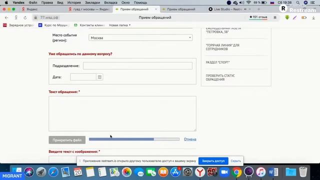 PATENT TO'LOVI VA REGISTRATSIYA MASALASIDA MVD GA SO'ROV YOZAMIZ
