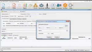 Как оформлять возврат поставщику в ЕГАИС
